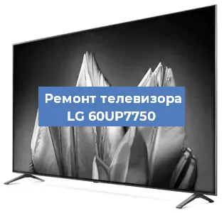 Замена материнской платы на телевизоре LG 60UP7750 в Екатеринбурге